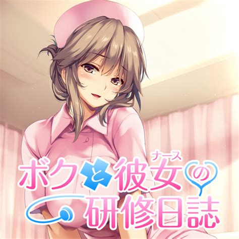 Boku to Nurse no Kenshuu Nisshi .